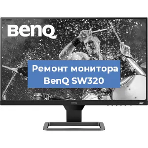 Замена конденсаторов на мониторе BenQ SW320 в Воронеже